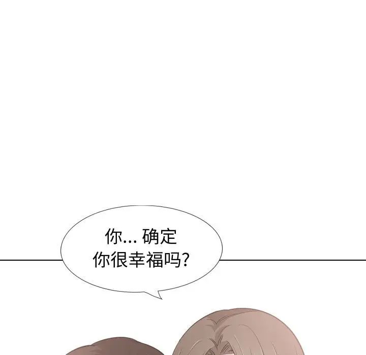 挚友第28话