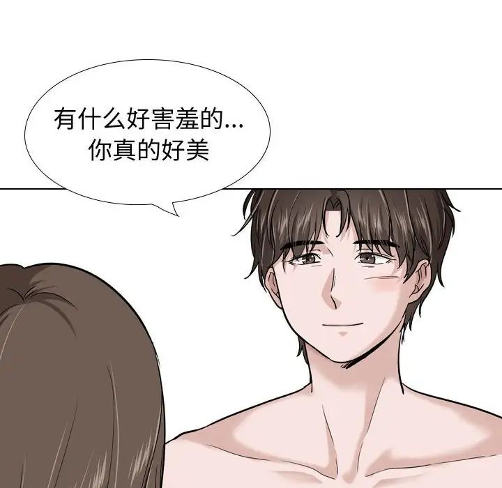挚友第28话