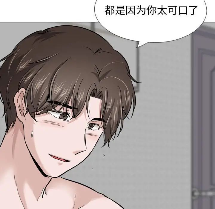 挚友第28话