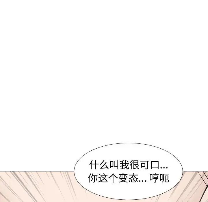 挚友第28话