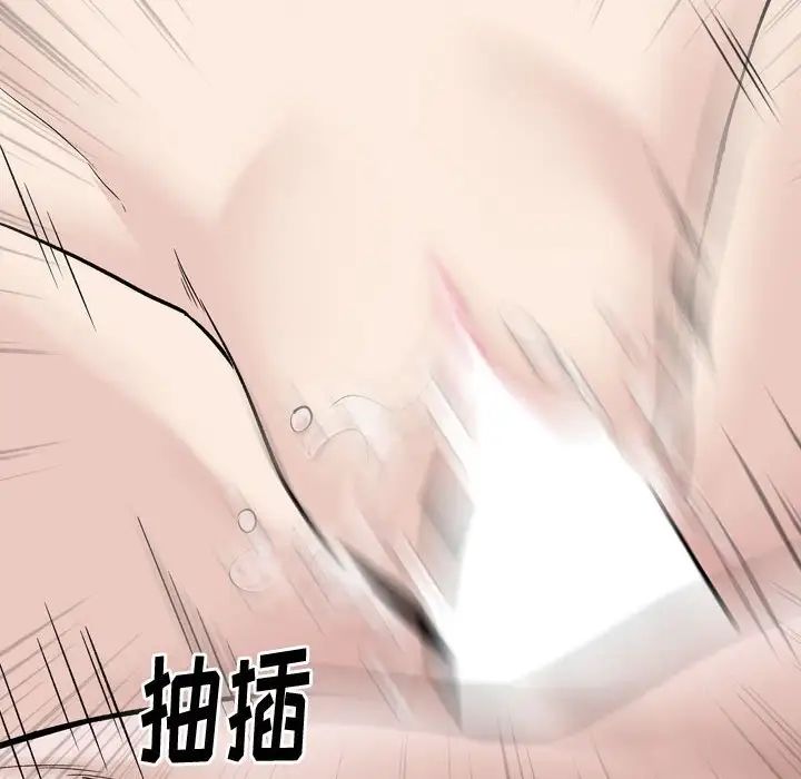 挚友第28话