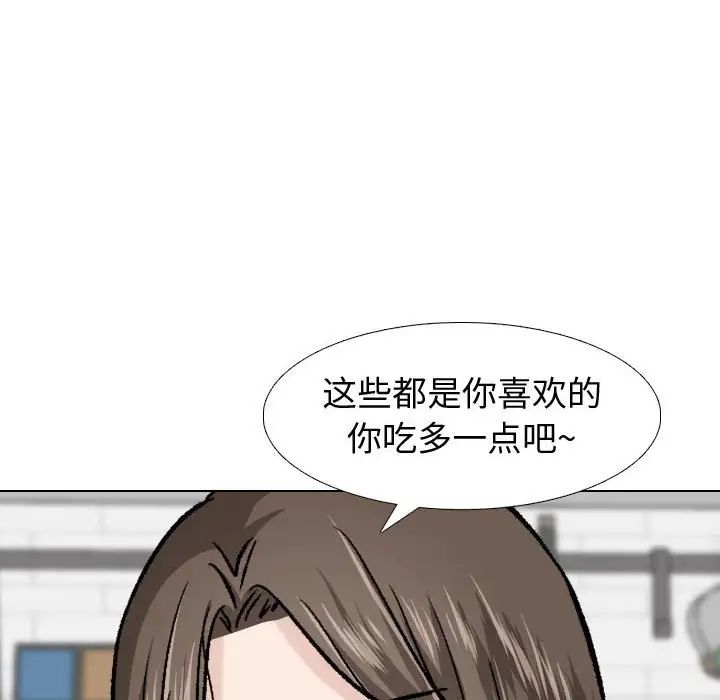 挚友第28话