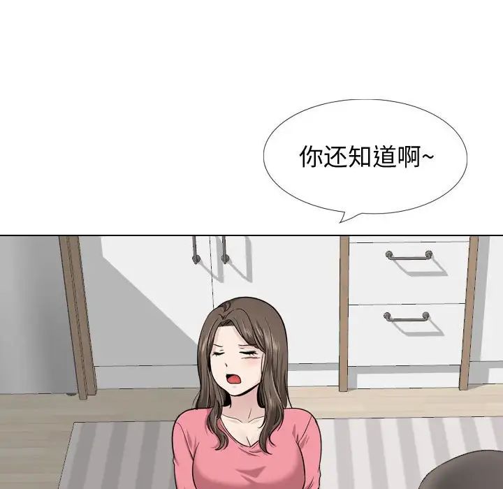 挚友第28话