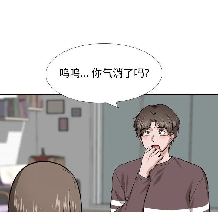 摯友第28話