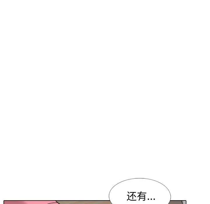 挚友第28话