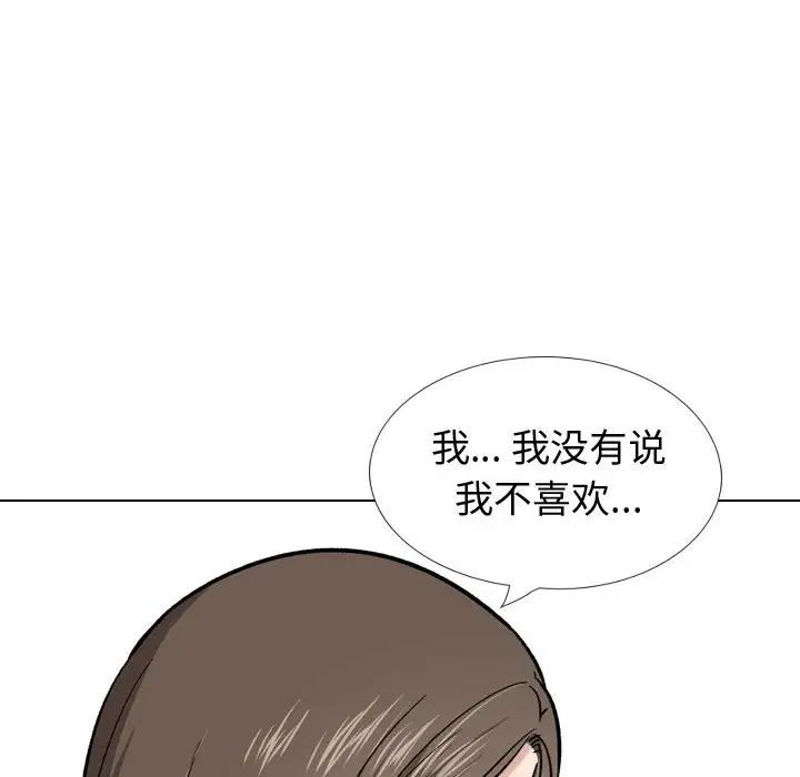 摯友第28話