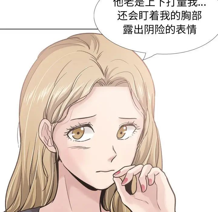摯友第29話