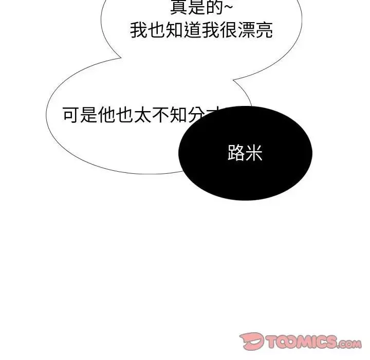 摯友第29話