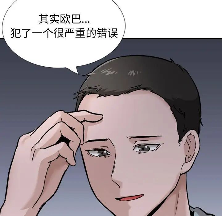 摯友第29話