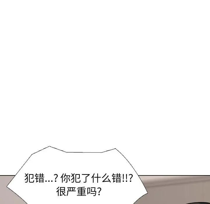 摯友第29話