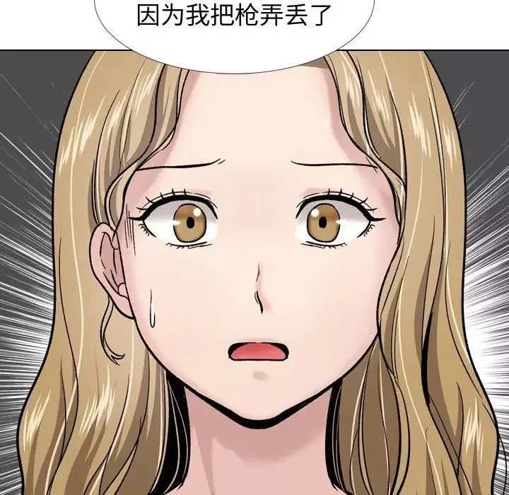 摯友第29話