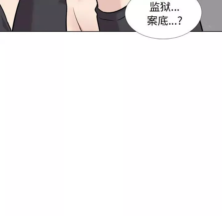 摯友第29話