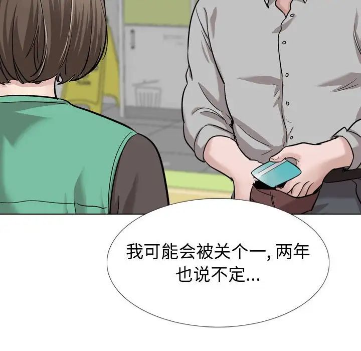 摯友第29話