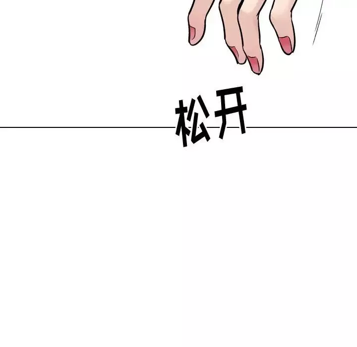 摯友第29話