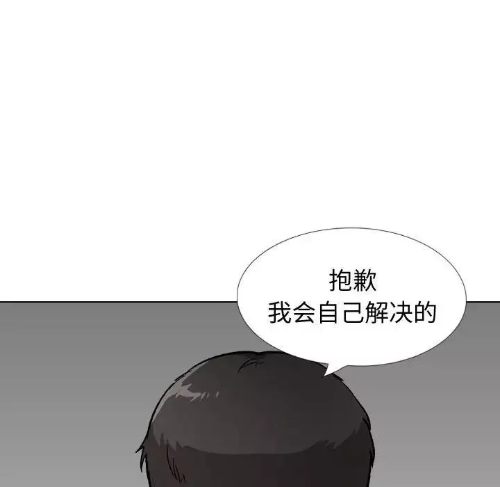 摯友第29話