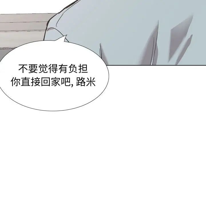 摯友第29話