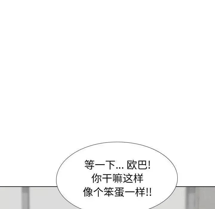 摯友第29話