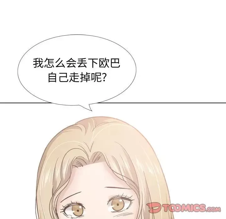 摯友第29話
