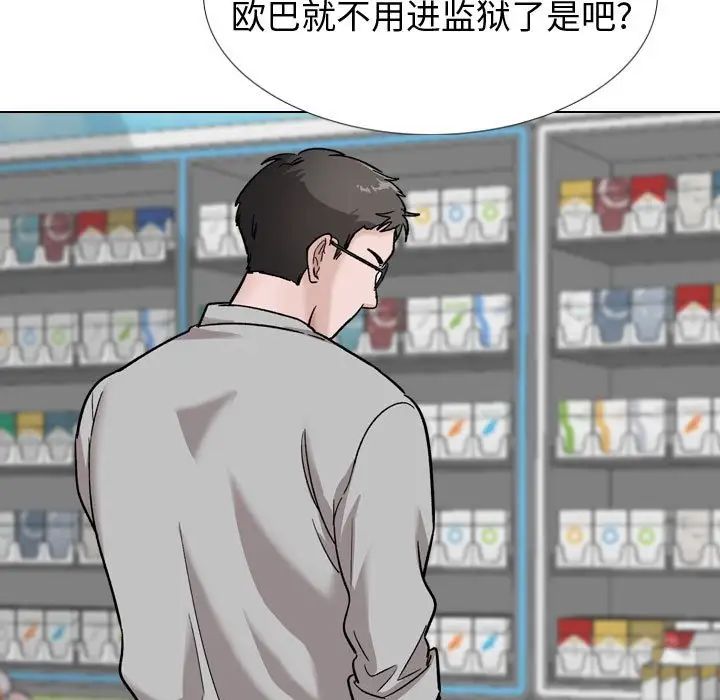 摯友第29話