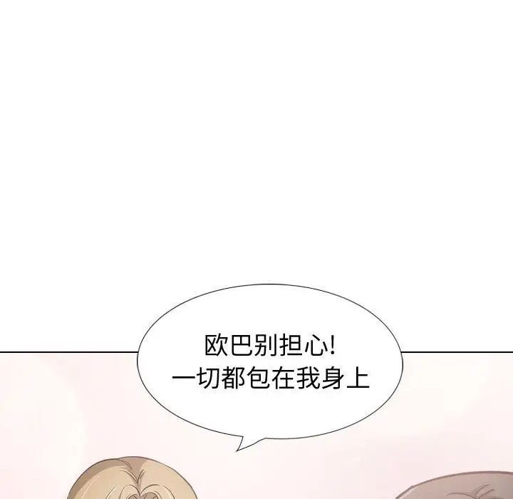 摯友第29話