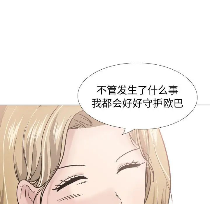 摯友第29話