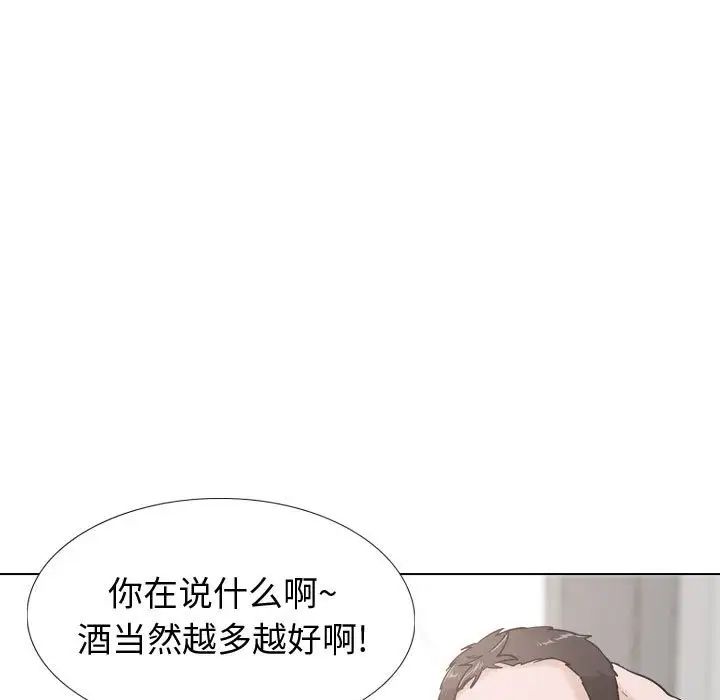 摯友第29話