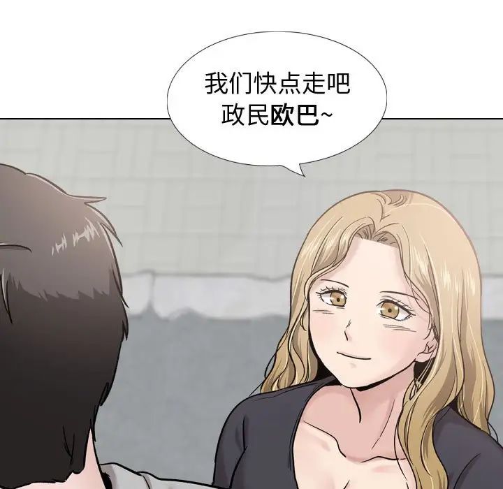 摯友第29話