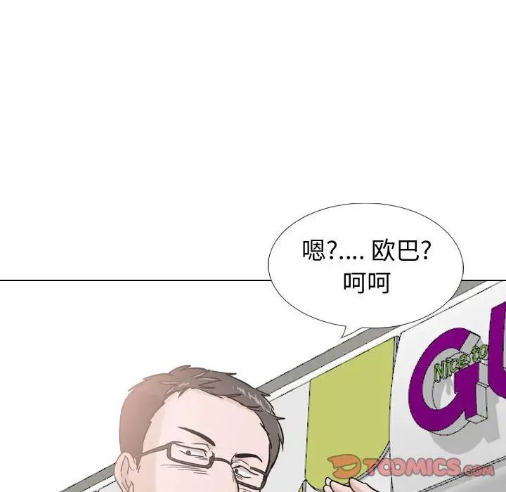 摯友第29話