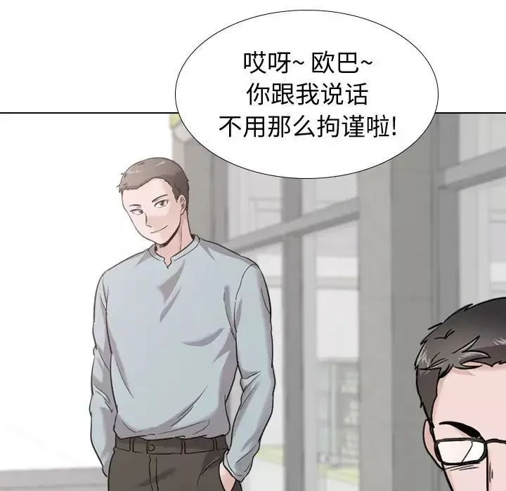 摯友第29話