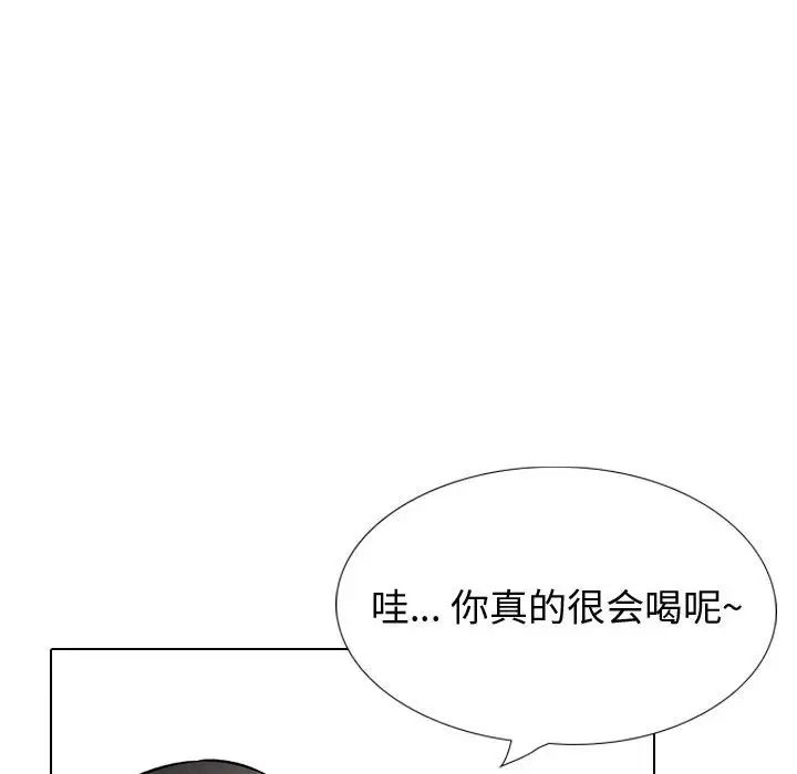 摯友第29話