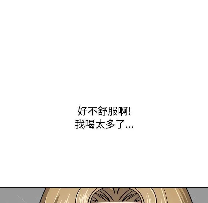 摯友第29話