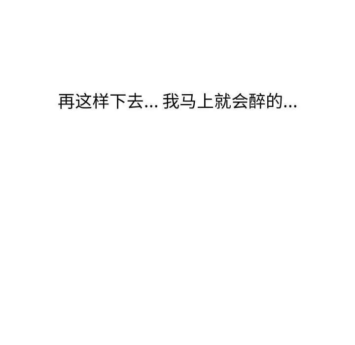 摯友第29話