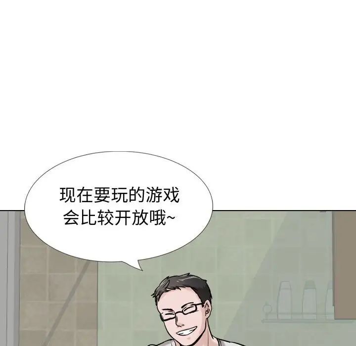 摯友第29話