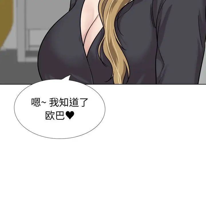 摯友第29話