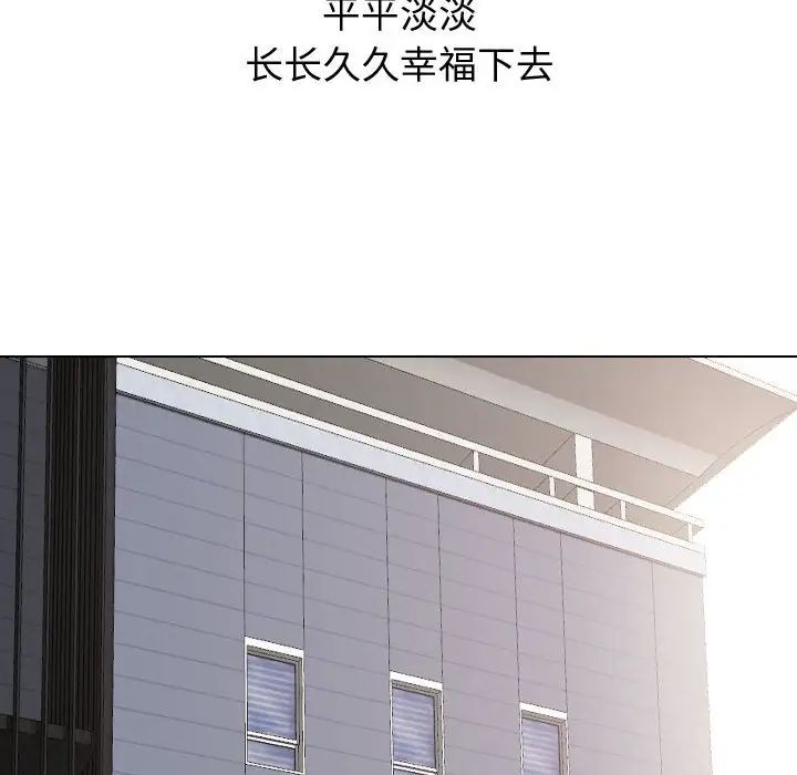 摯友第30話