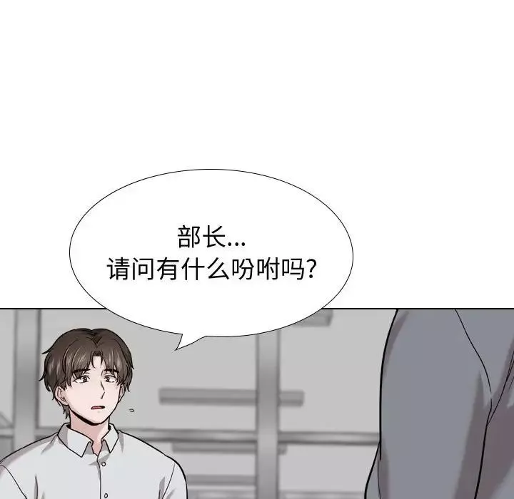 摯友第30話