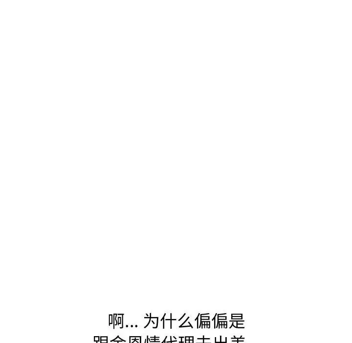 摯友第30話