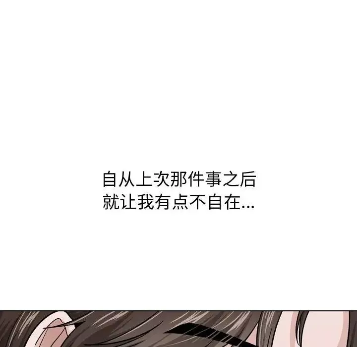 摯友第30話