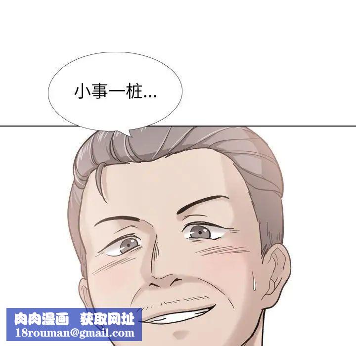 挚友第30话