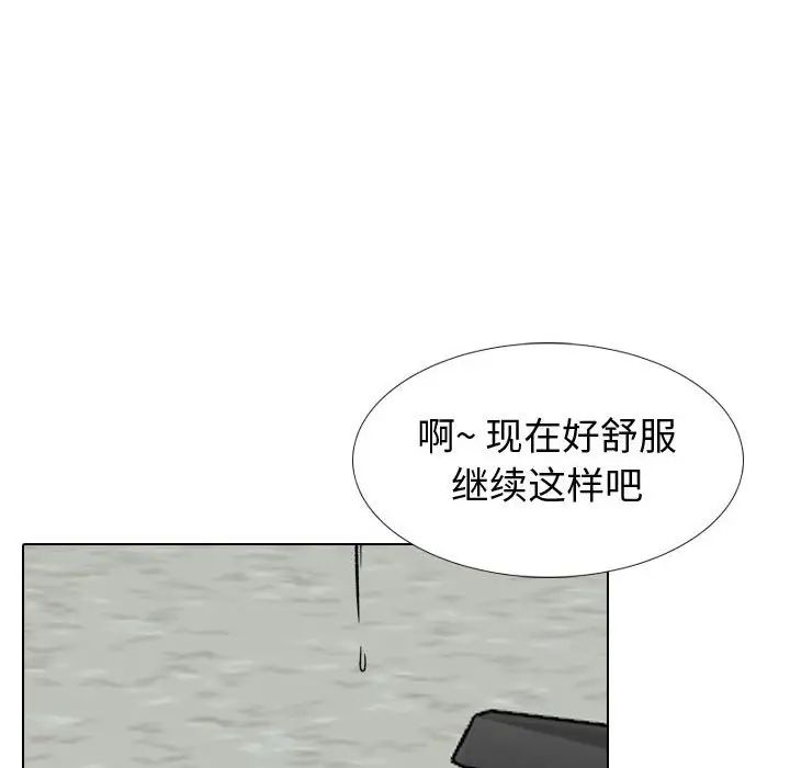 摯友第30話