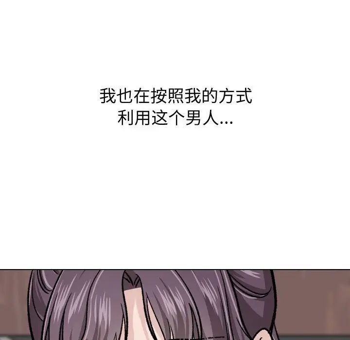 挚友第30话