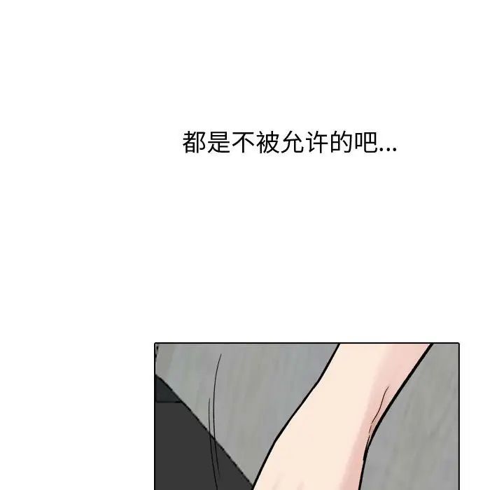 摯友第30話