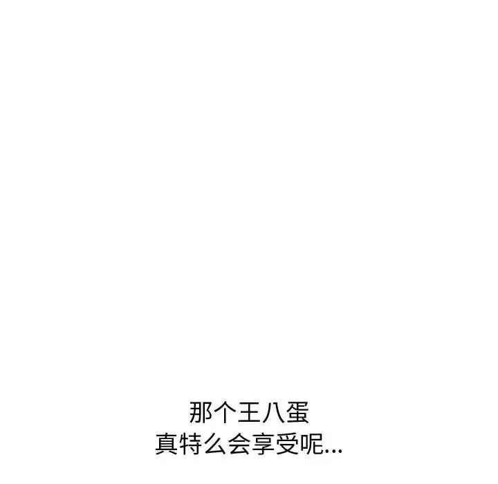 摯友第30話