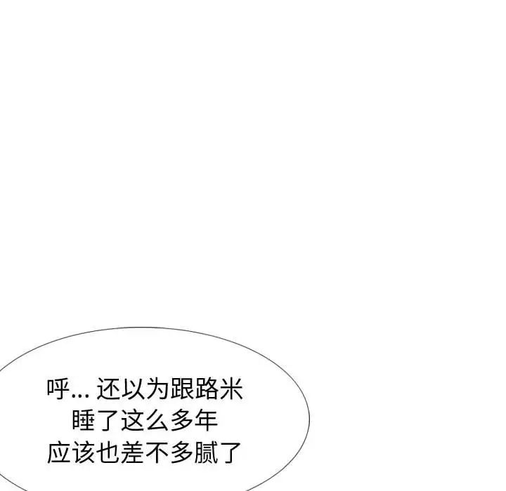 摯友第31話