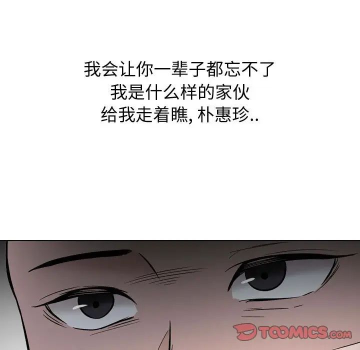 摯友第31話