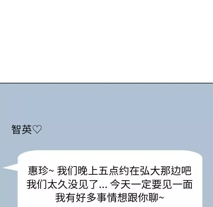 摯友第31話