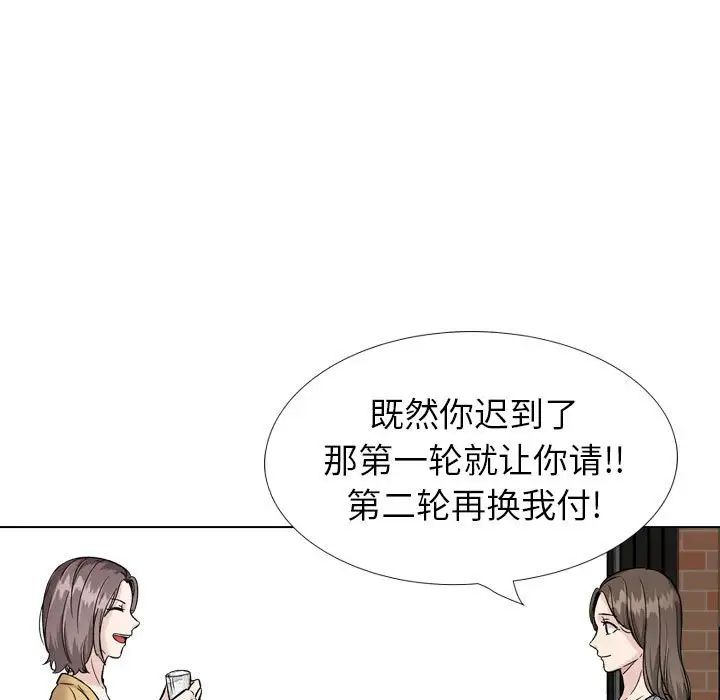 挚友第31话