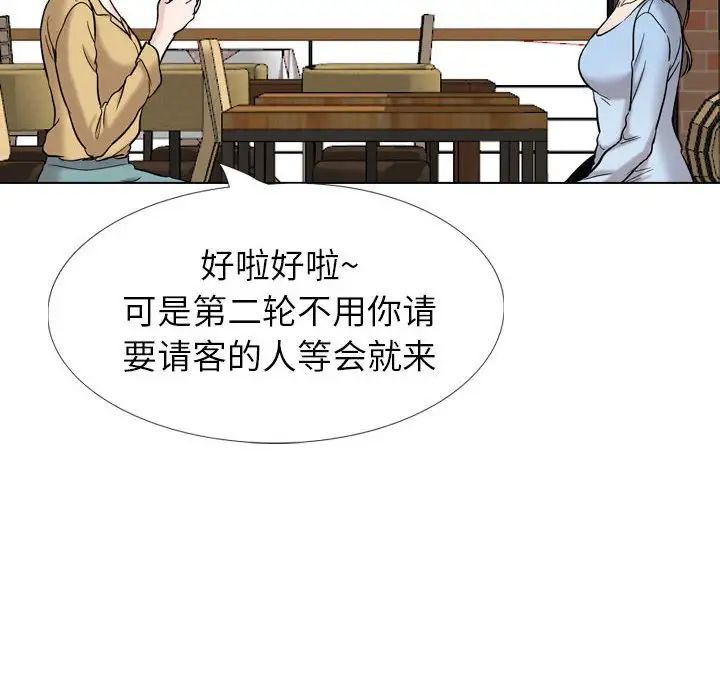 摯友第31話