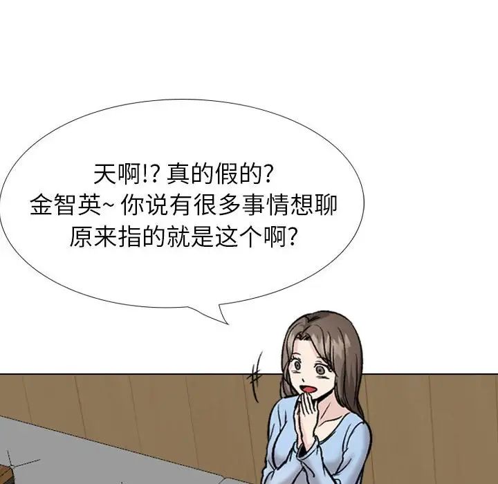 摯友第31話