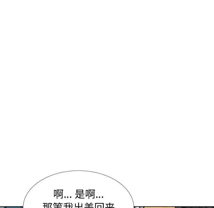 挚友第31话